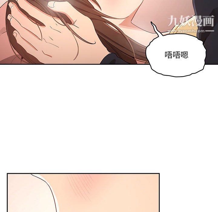 疫情下的家教生活第14话