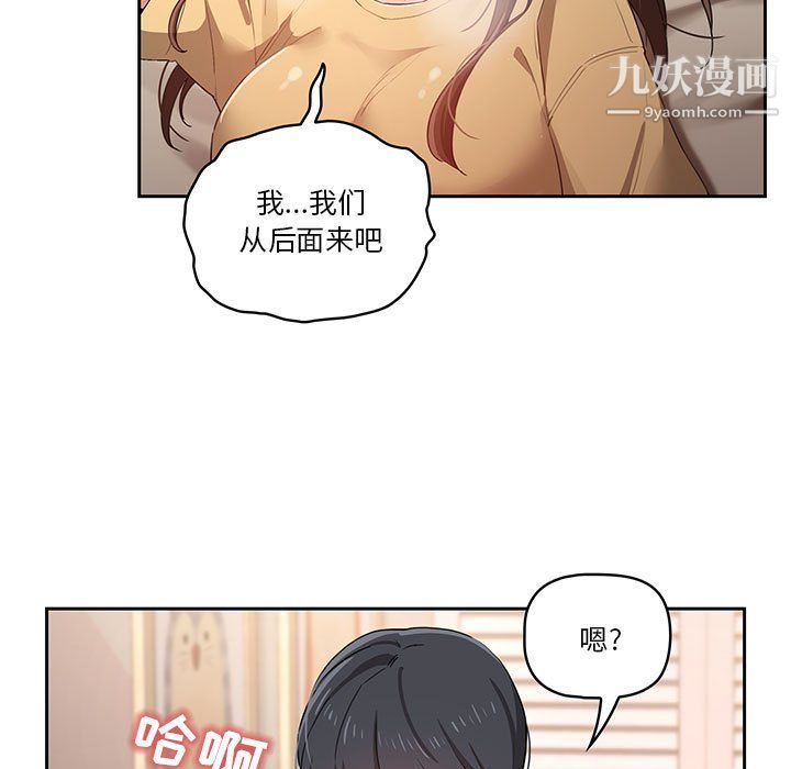 疫情下的家教生活第14话