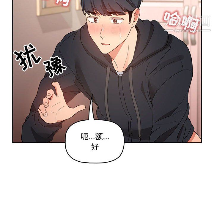 疫情下的家教生活第14话