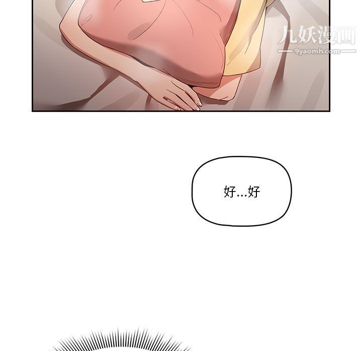 疫情下的家教生活第14话