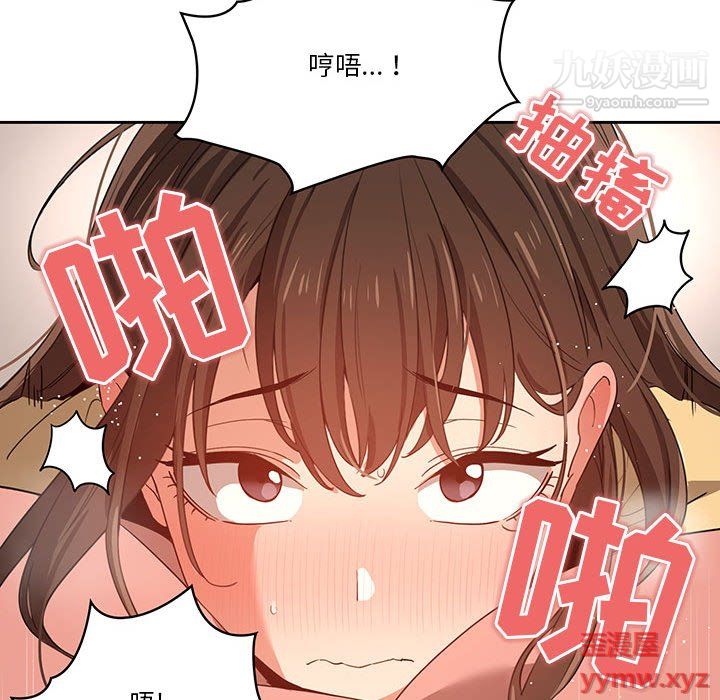 疫情下的家教生活第14话