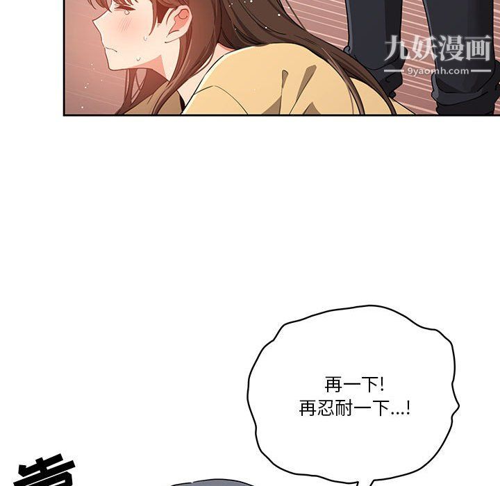 疫情下的家教生活第14话