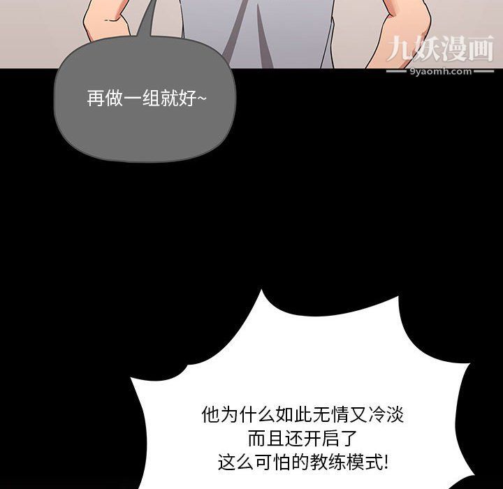 疫情下的家教生活第14话