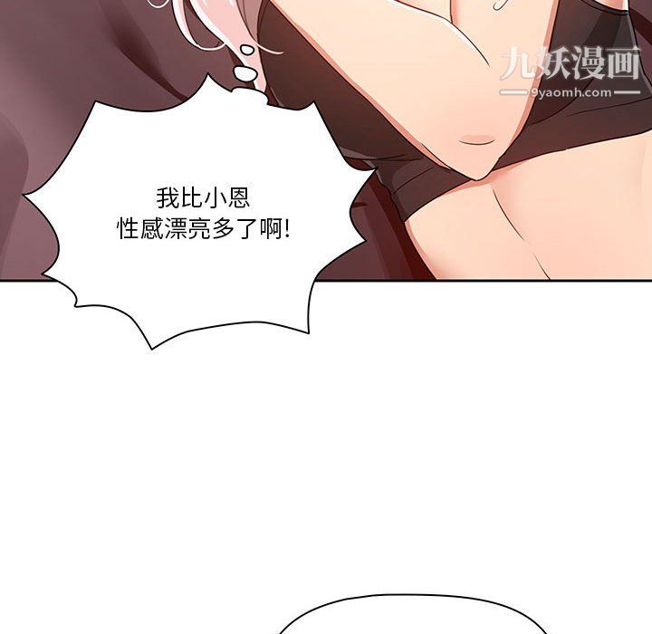 疫情下的家教生活第14话