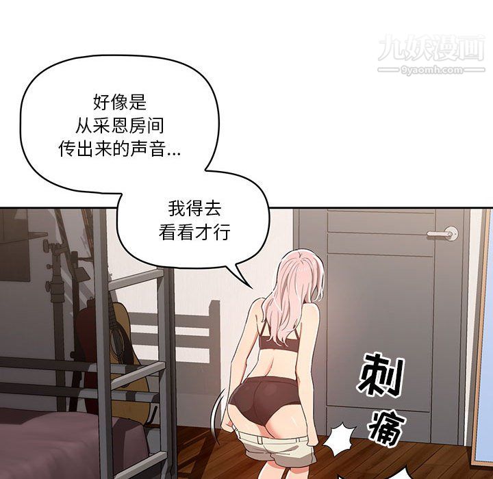 疫情下的家教生活第14话