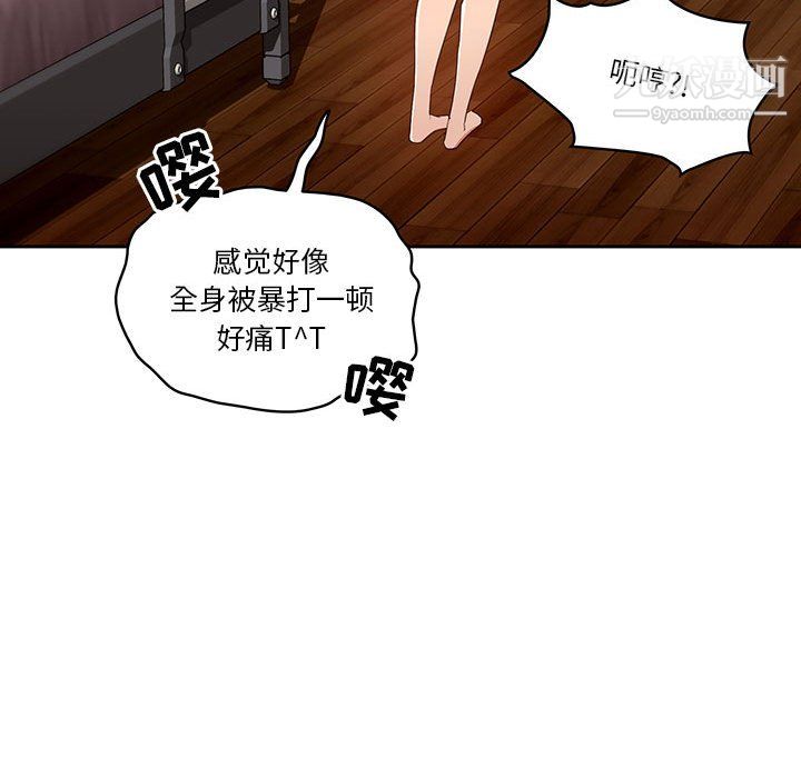 疫情下的家教生活第14话