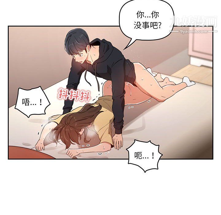疫情下的家教生活第14话