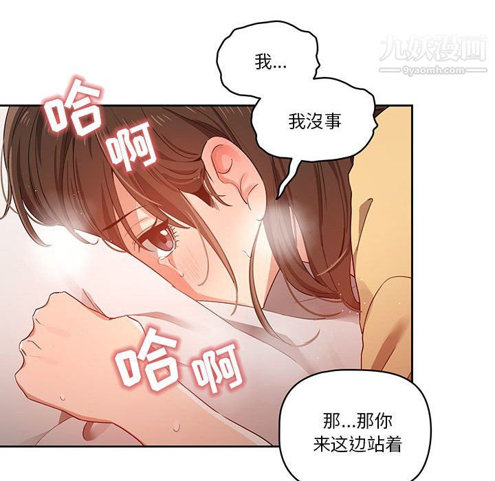 疫情下的家教生活第14话