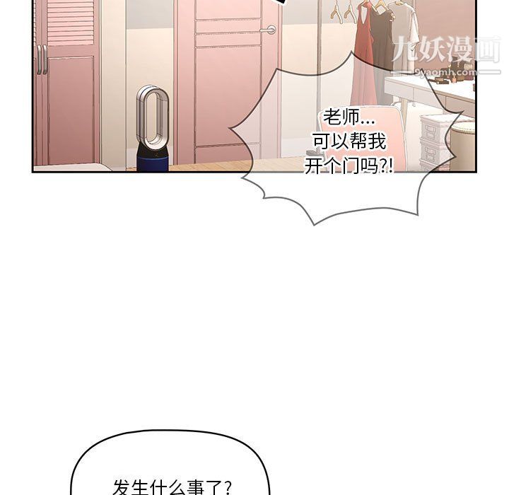疫情下的家教生活第15话