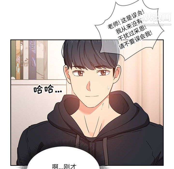 疫情下的家教生活第15话