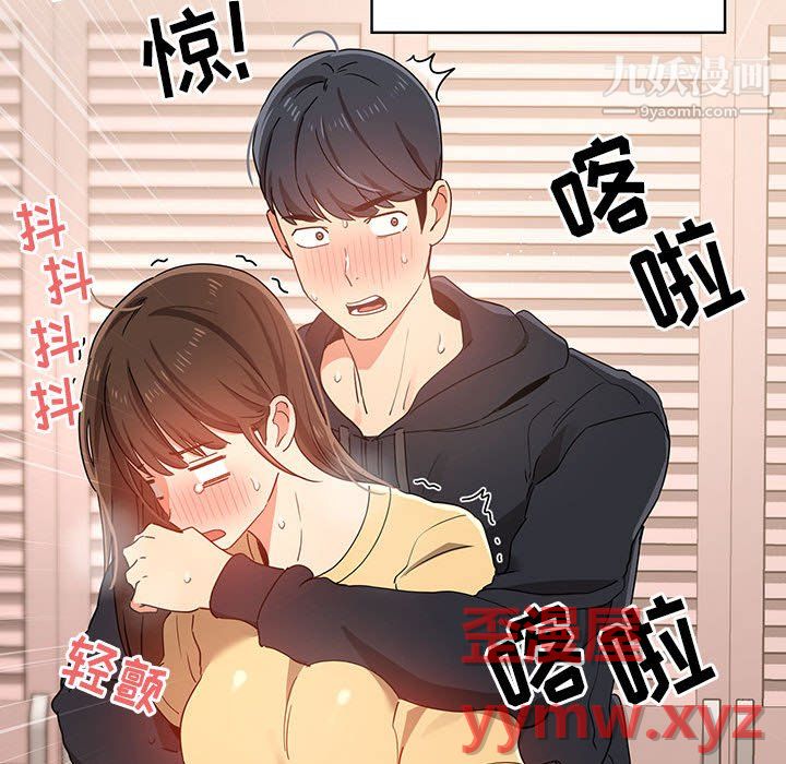 疫情下的家教生活第15话