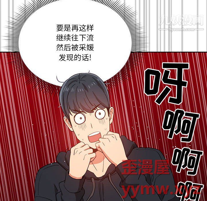 疫情下的家教生活第15话