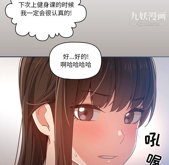 疫情下的家教生活第15话