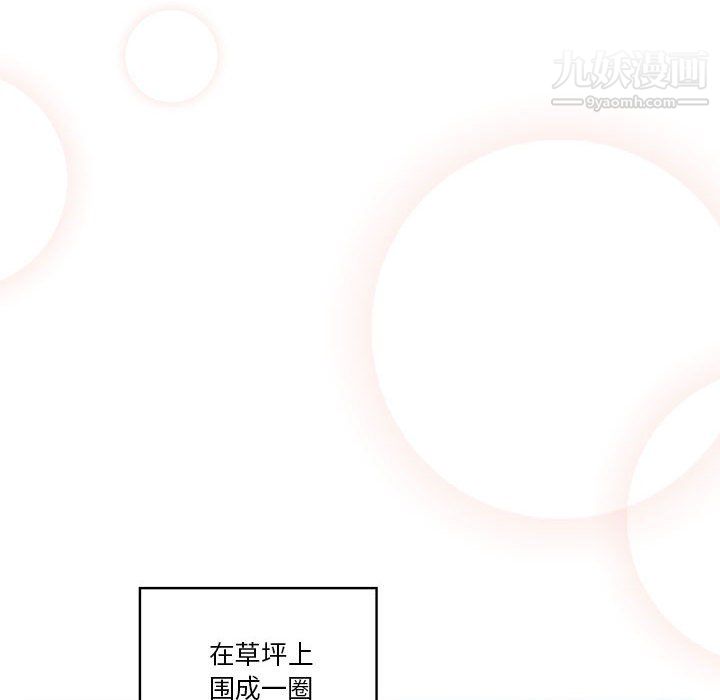 疫情下的家教生活第15话