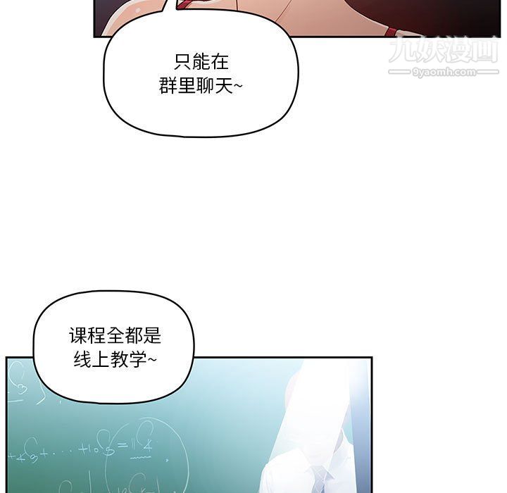 疫情下的家教生活第15话