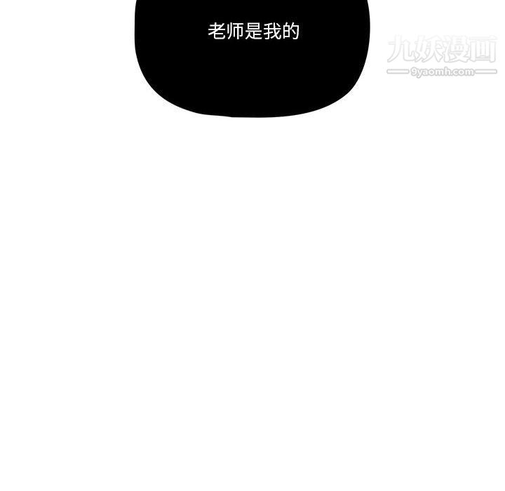 疫情下的家教生活第15话