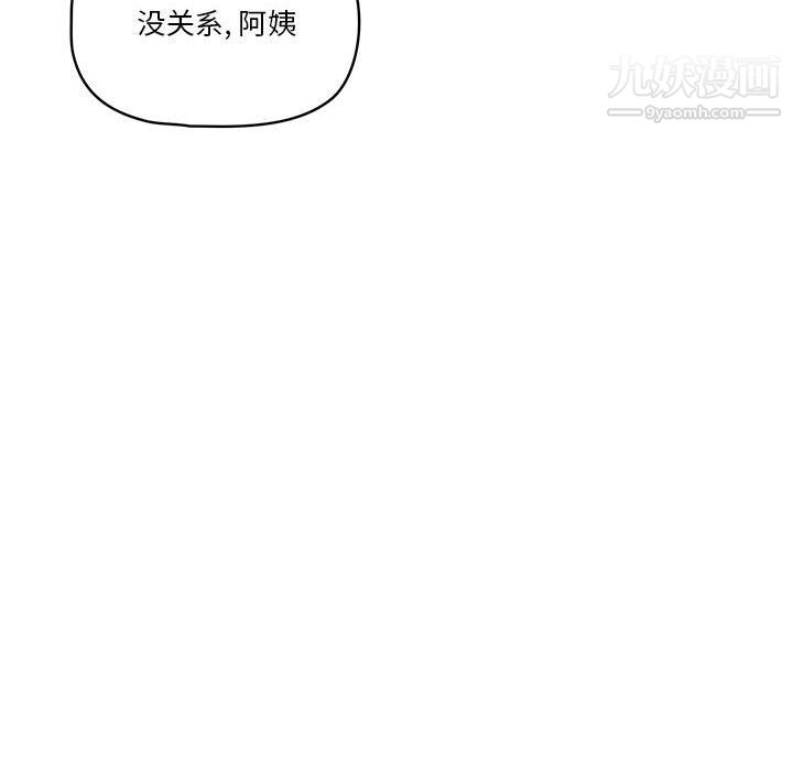 疫情下的家教生活第15话
