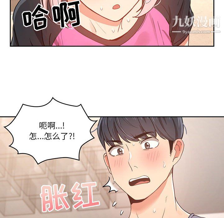 疫情下的家教生活第15话