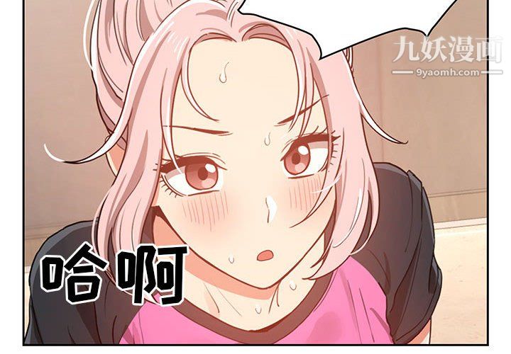 疫情下的家教生活第16话