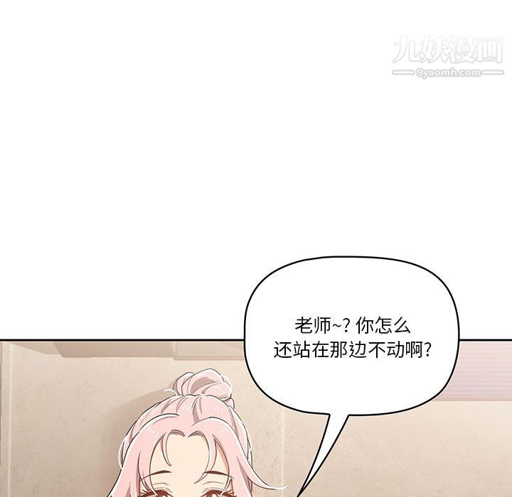 疫情下的家教生活第16话