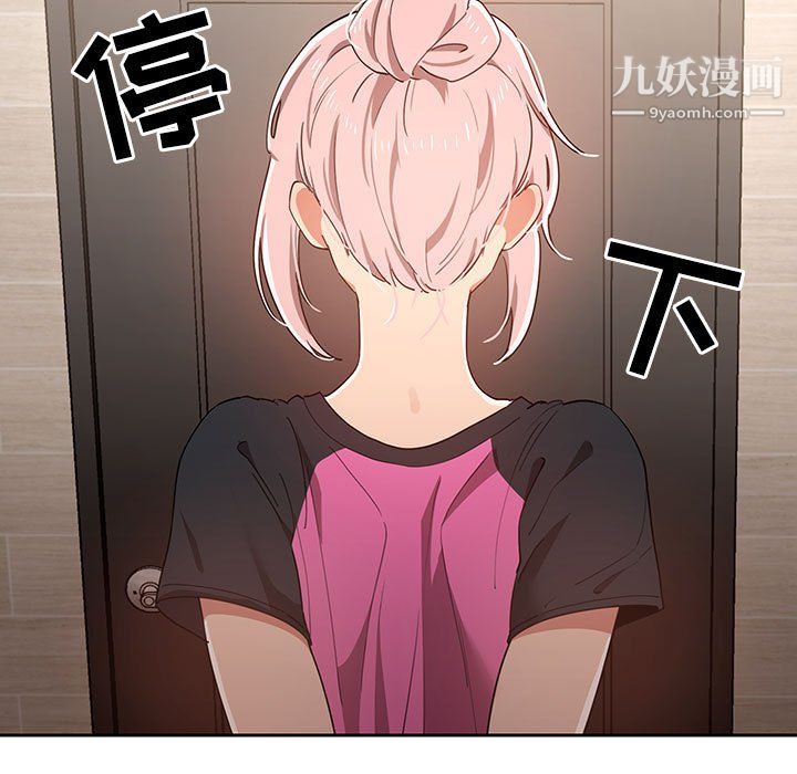 疫情下的家教生活第16话