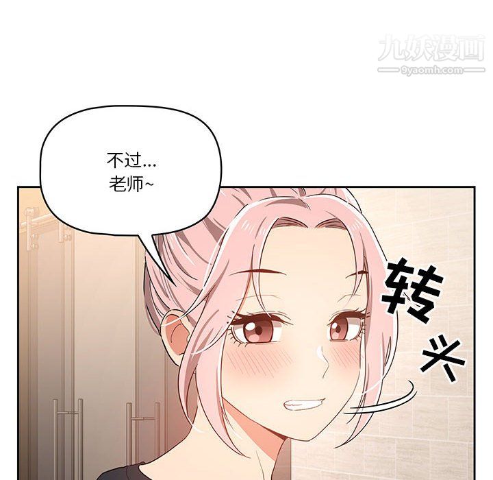 疫情下的家教生活第16话
