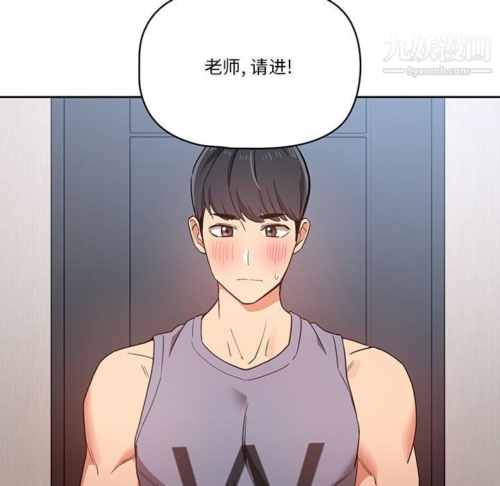 疫情下的家教生活第16话