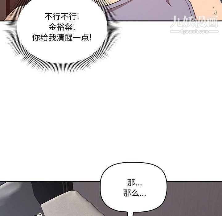 疫情下的家教生活第16话