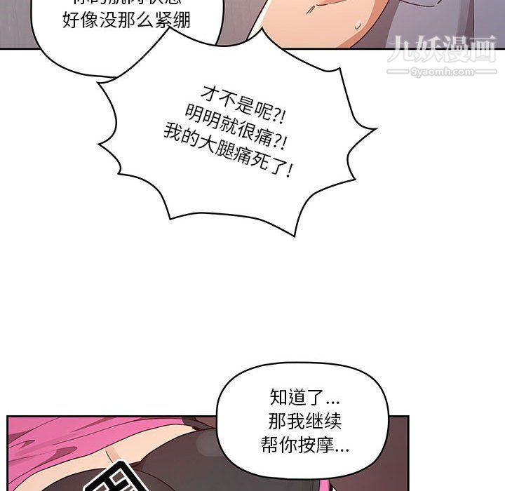疫情下的家教生活第16话