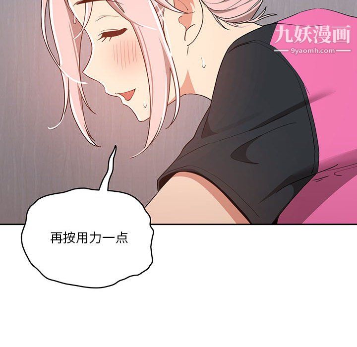 疫情下的家教生活第16话