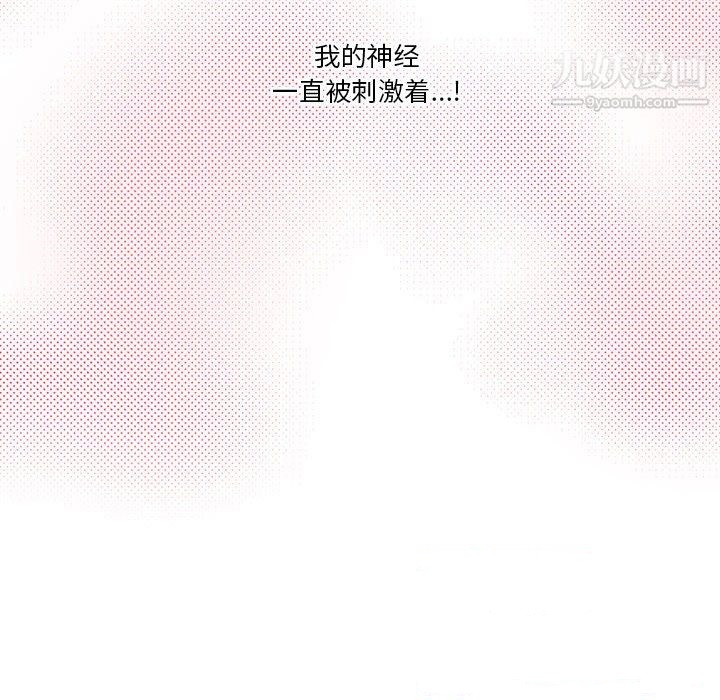 疫情下的家教生活第16话