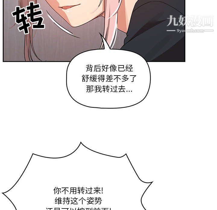 疫情下的家教生活第16话