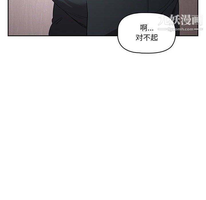 疫情下的家教生活第16话