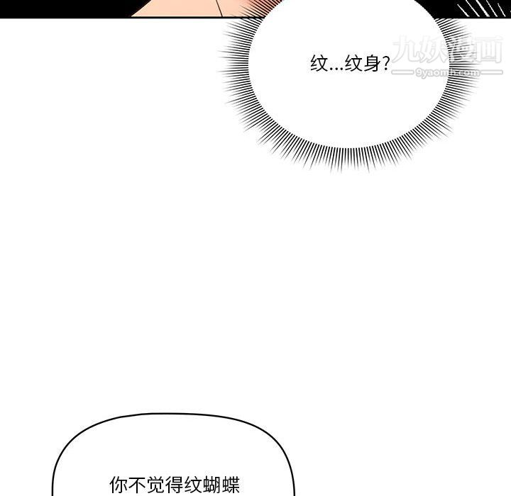 疫情下的家教生活第16话