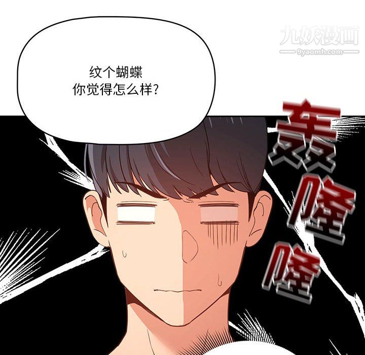 疫情下的家教生活第16话