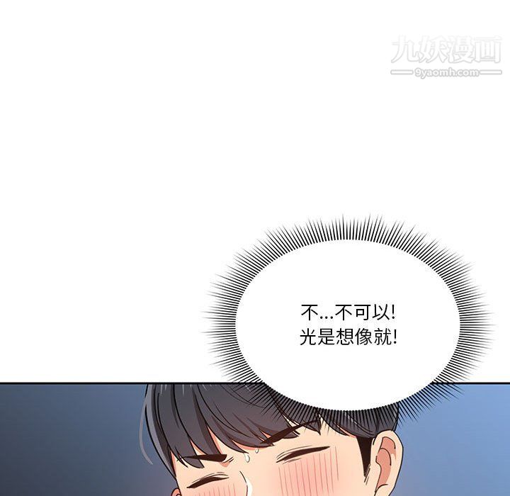 疫情下的家教生活第16话