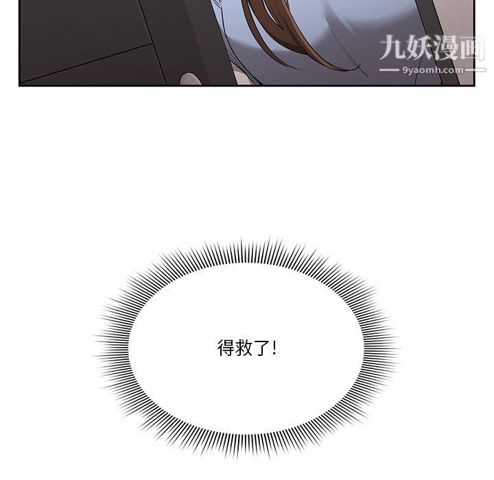 疫情下的家教生活第16话