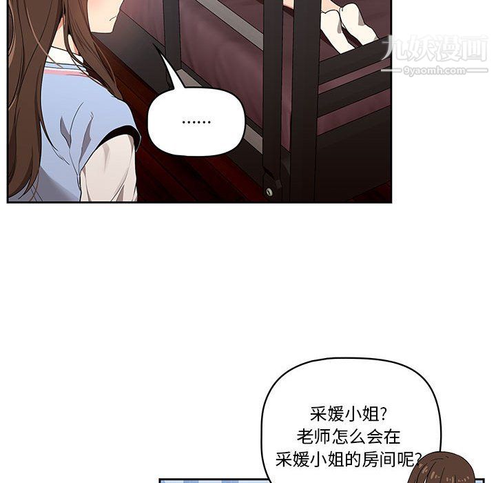 疫情下的家教生活第16话