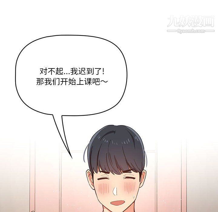 疫情下的家教生活第16话
