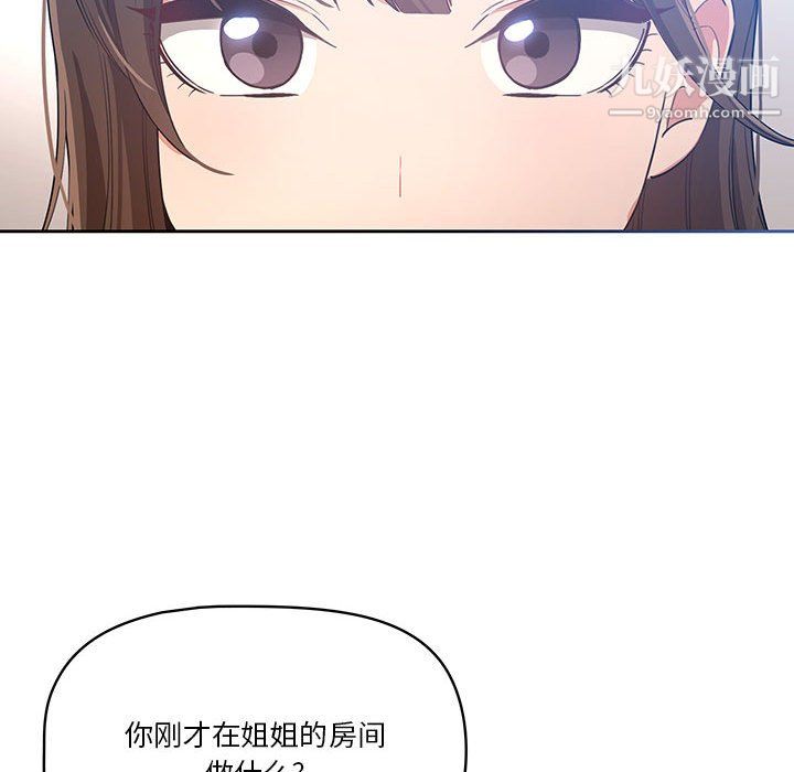 疫情下的家教生活第16话