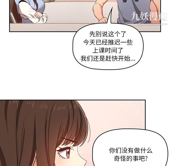 疫情下的家教生活第16话
