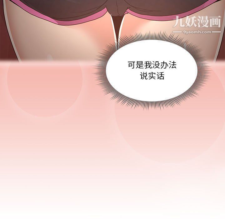 疫情下的家教生活第16话