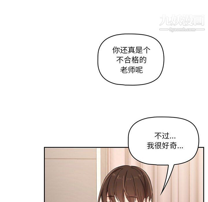 疫情下的家教生活第16话