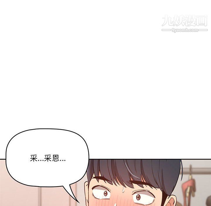疫情下的家教生活第17话