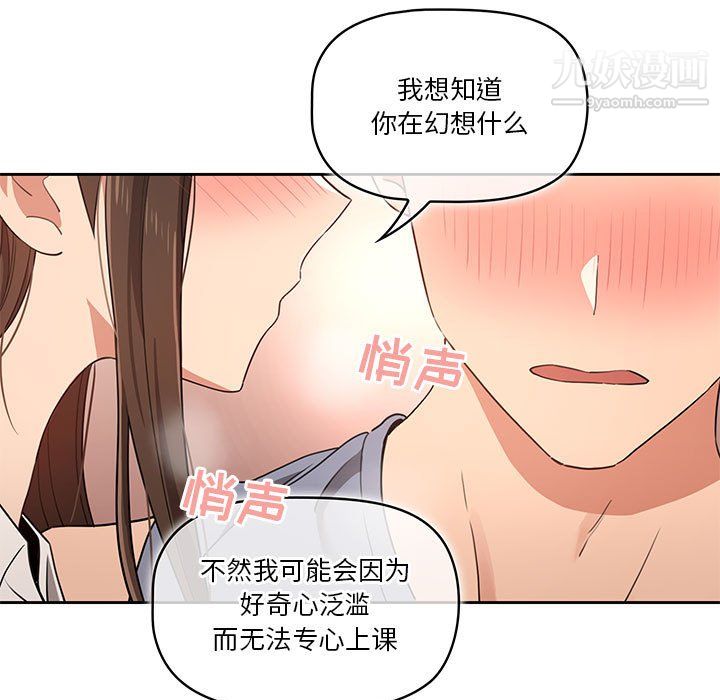 疫情下的家教生活第17话