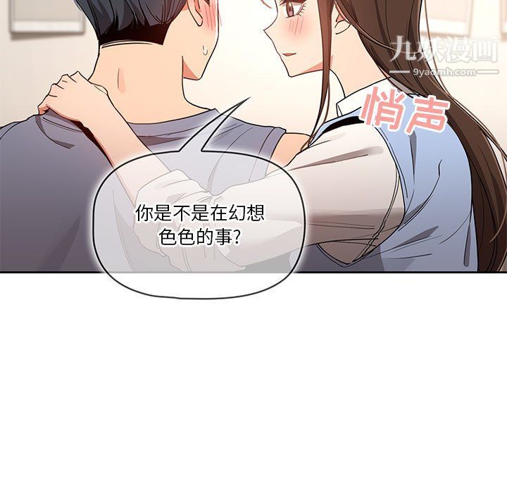疫情下的家教生活第17话