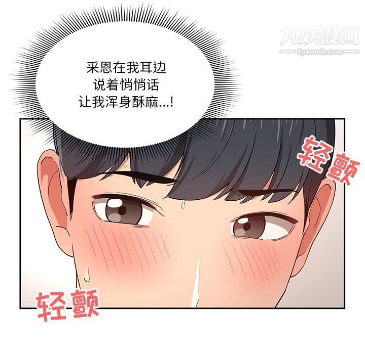 疫情下的家教生活第17话