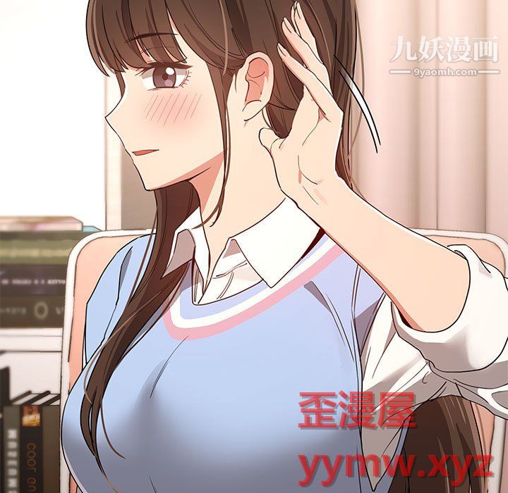 疫情下的家教生活第17话