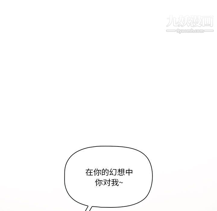 疫情下的家教生活第17话