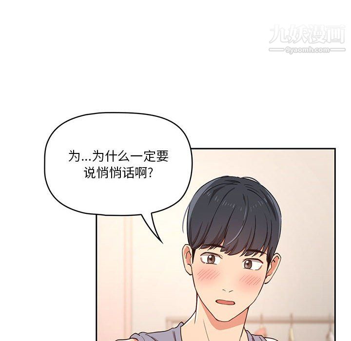 疫情下的家教生活第17话